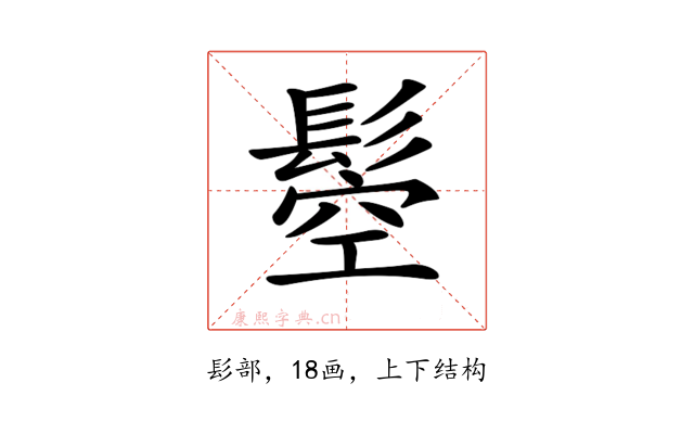 𩭴
