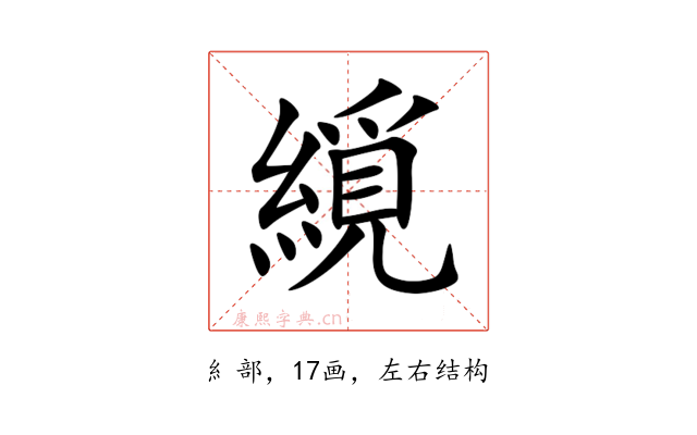 䌐