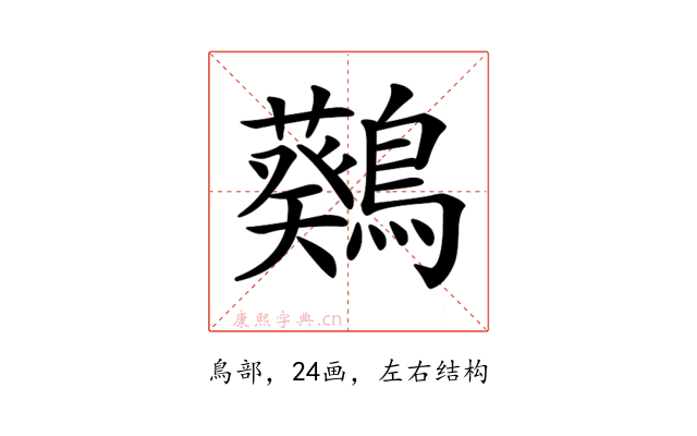 𪆴
