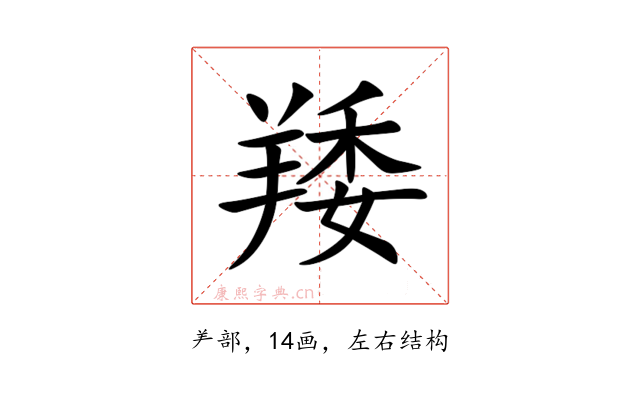䍴