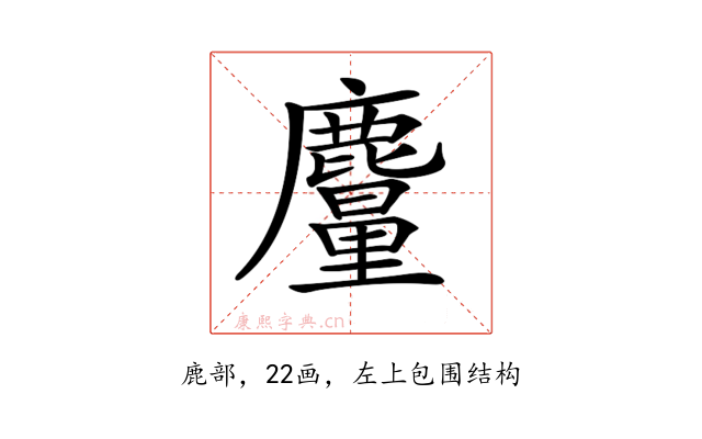 𪋠