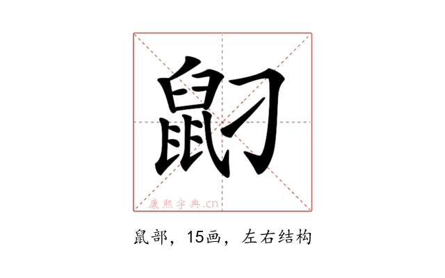 𪔸