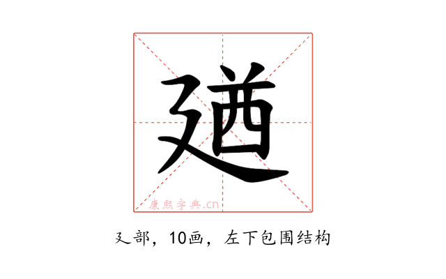 𪪰