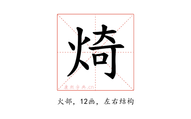 𪸴