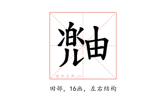 𪽠