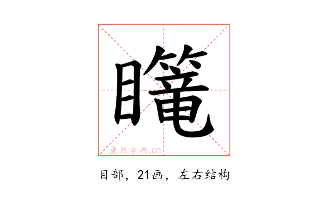 𪿄
