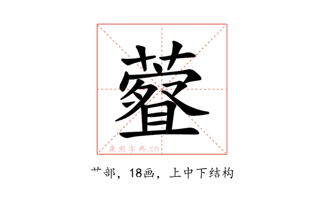 𫊀