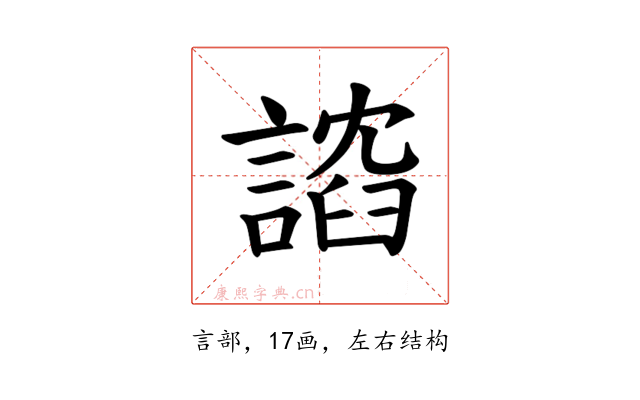 𫍈