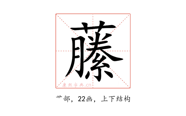 䕨