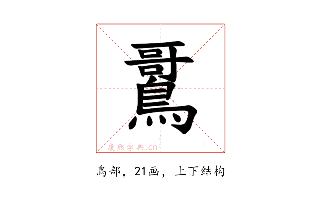 𫛌