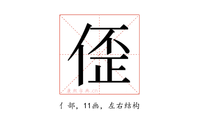 𫣀