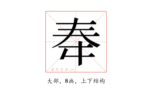 𫯠