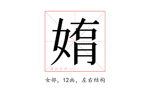𫱄