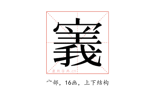 𫴌