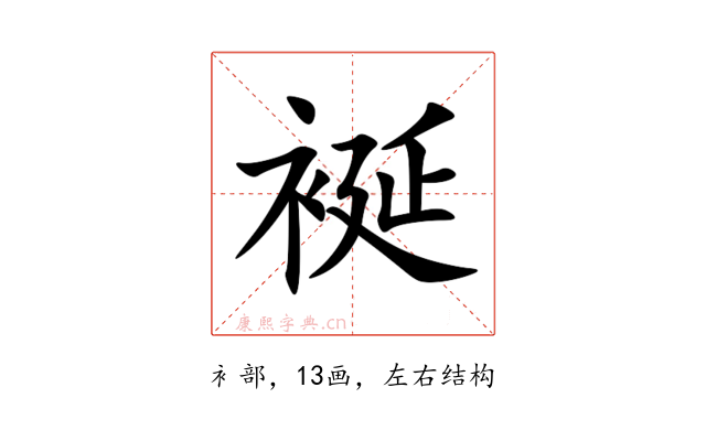 䘰