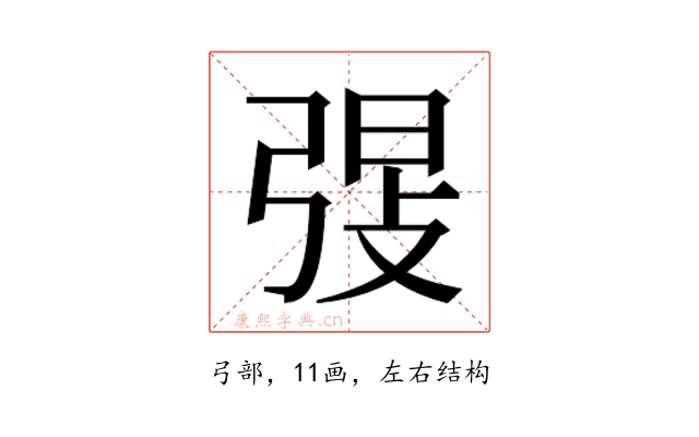 𫸸