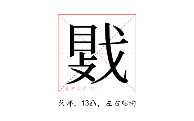 𫼀