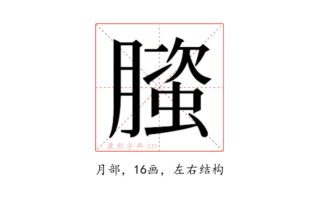 𬂐