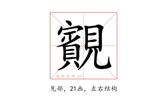 䚔