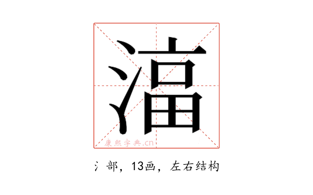𬈠