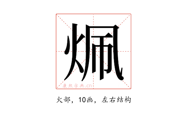 𬊄