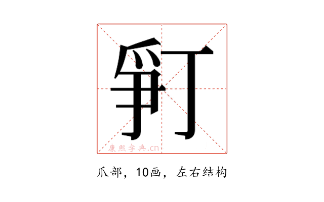 𬋨