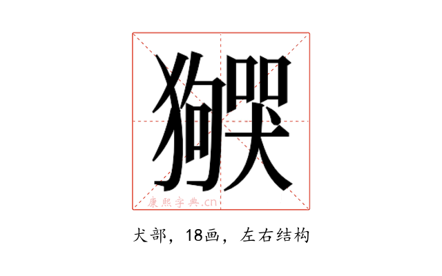 𬍌