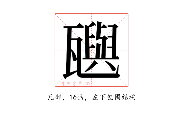 𬎰