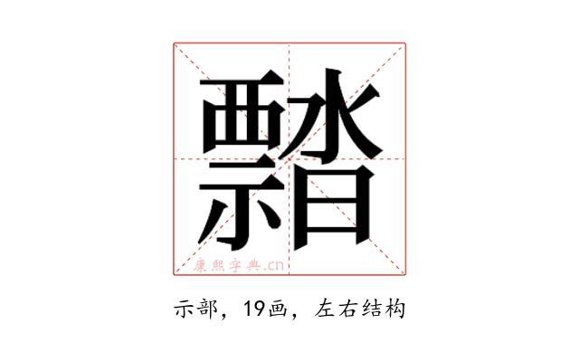 𬓜