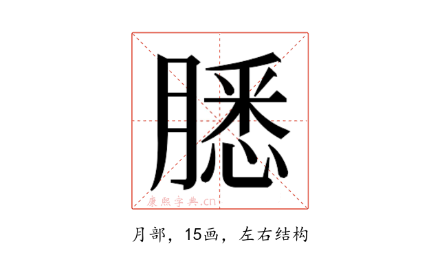 𬛐