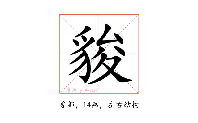䝜