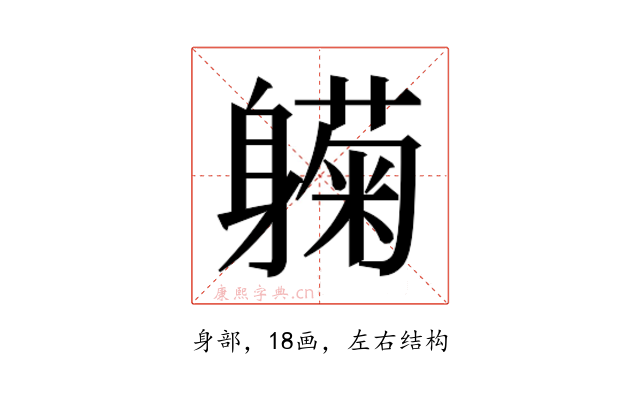 𬧰