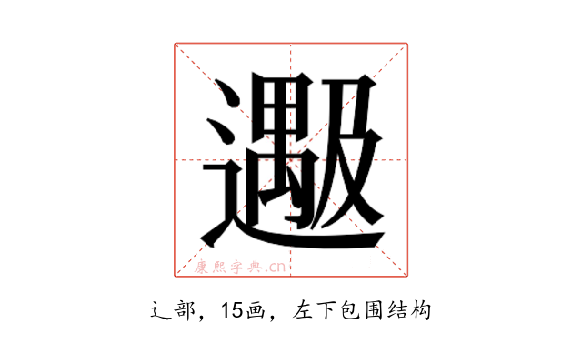 𬩔