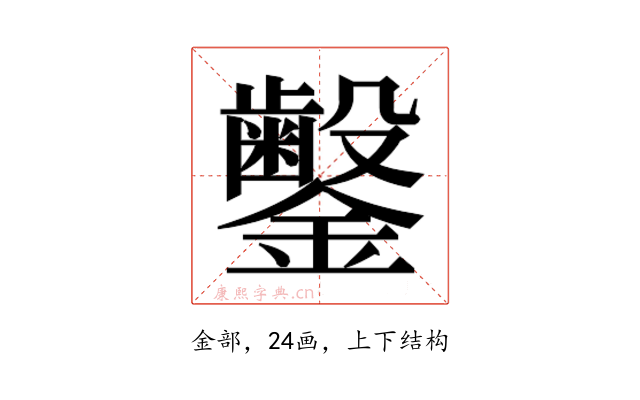 𬬜