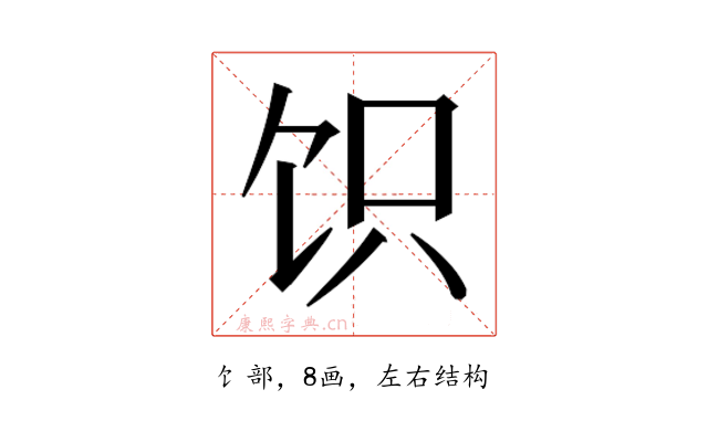 𬲬
