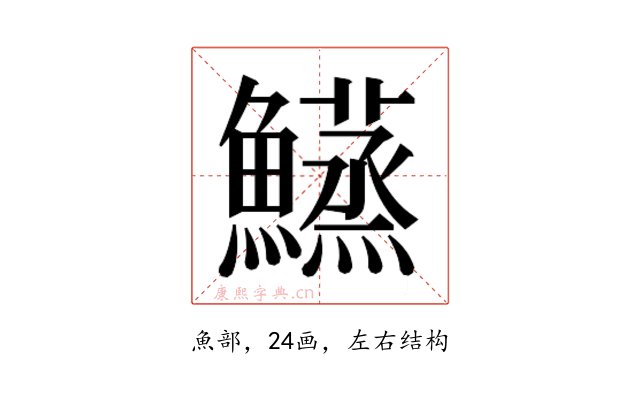 𬵴