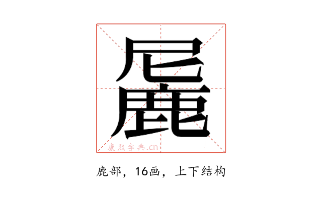 𬸼