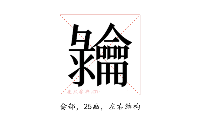 𬺠
