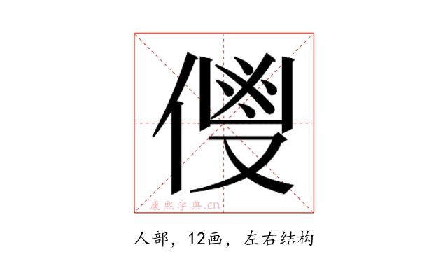 𬿌