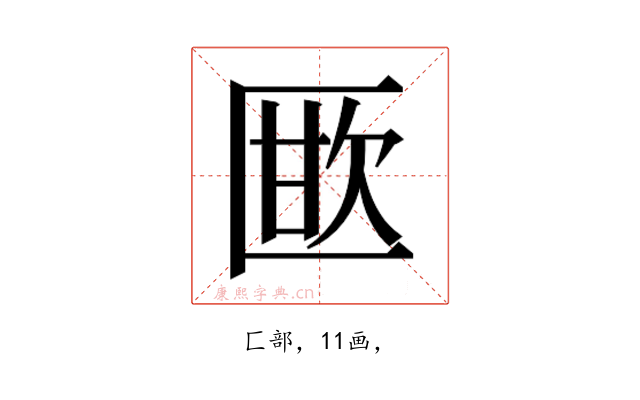 𭅜