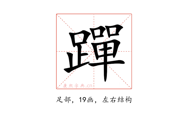 䠤