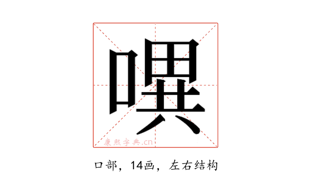 𭊈