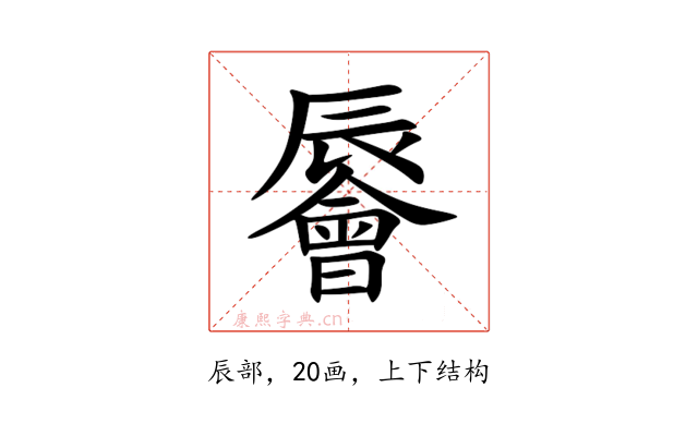 䢈