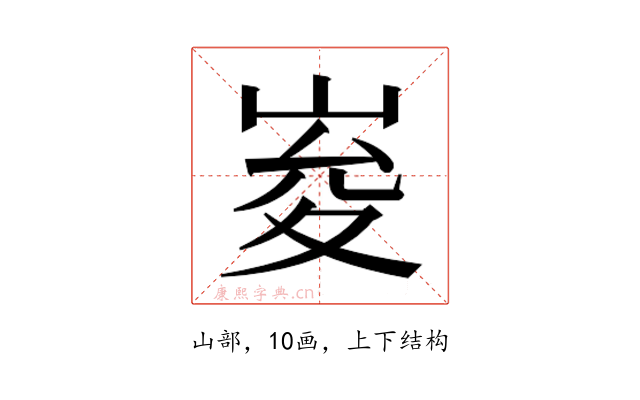 𭖨