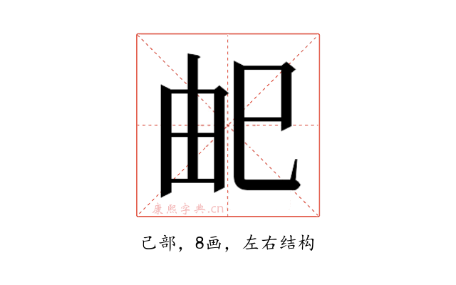 𭘌