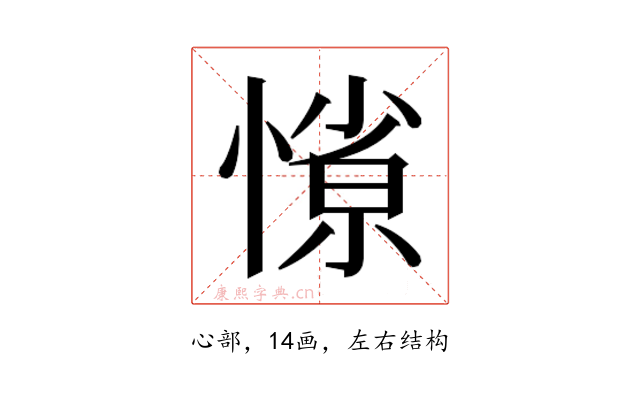 𭞜