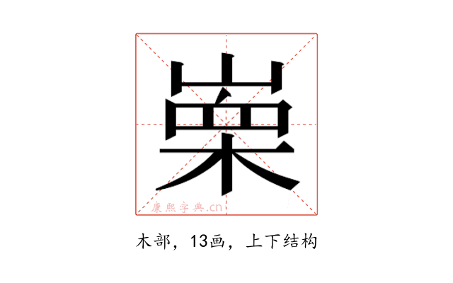 𭪼