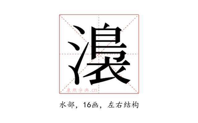 𭲰