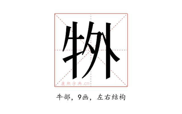 𭷜