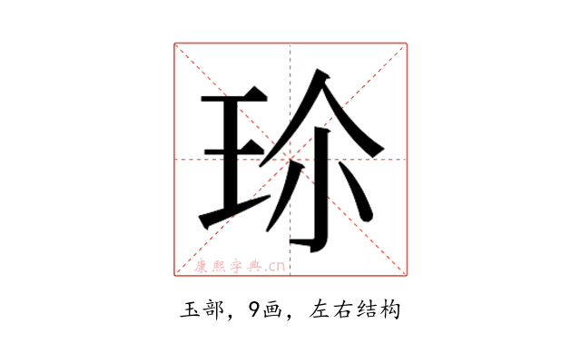 𭹀